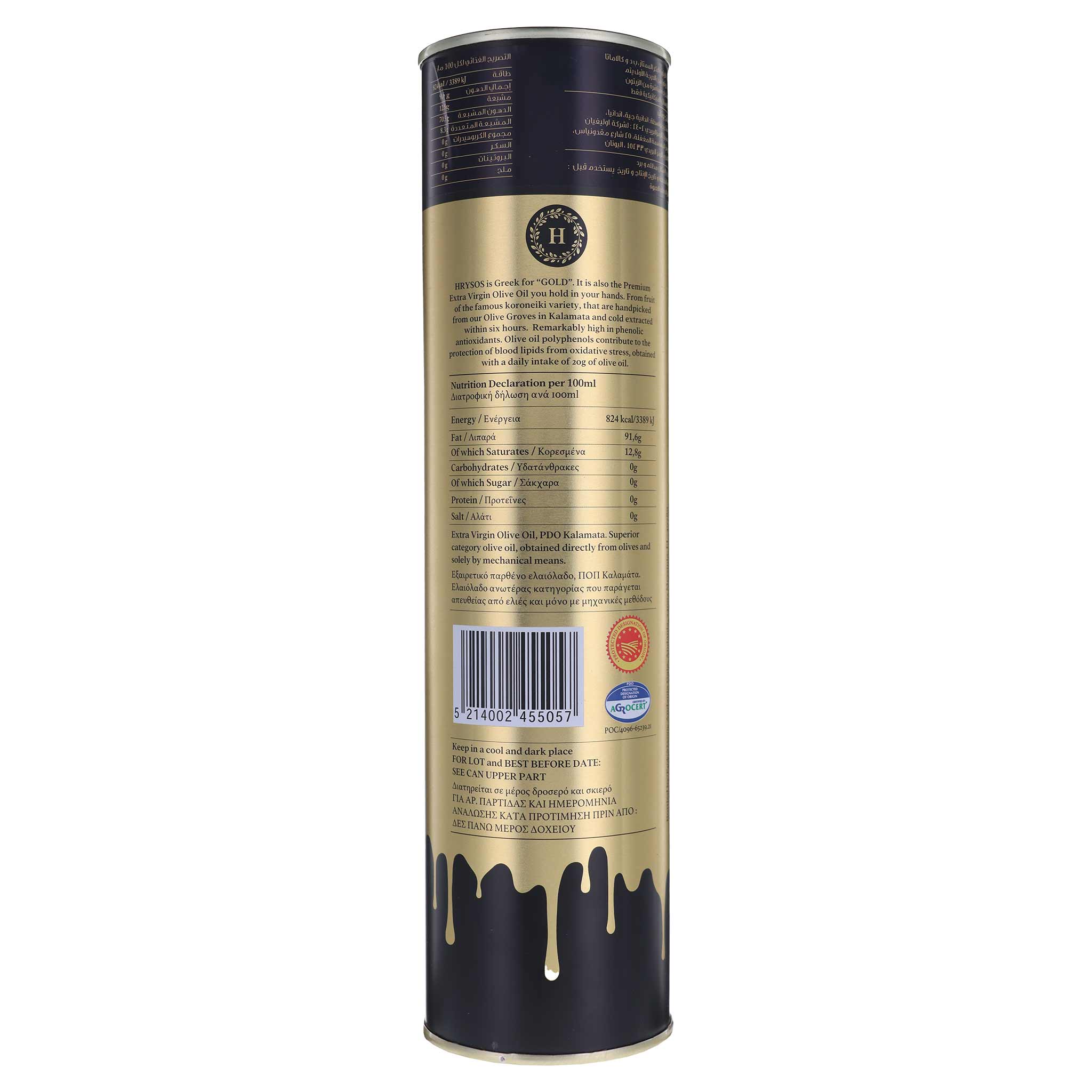 Gold-schwarze Dose Hrysos Extra Virgin Olivenöl PDO Kalamata mit Nährwerttabelle und Barcode.